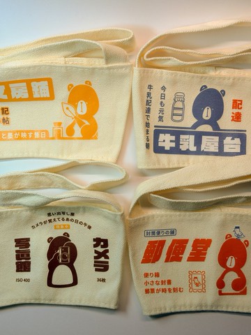 | 昭和商店街 | 布杯套-四款