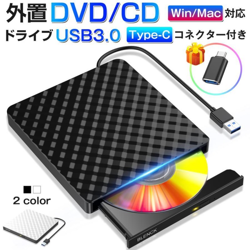 ランキング１位】 DVDドライブ 外付け USB3.0 ポータブルドライブ CD