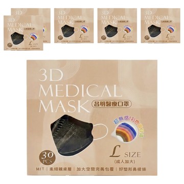 Charmed 昌明生技 成人3D醫用口罩 耳繩款 加大 L  30片  6盒  深灰色