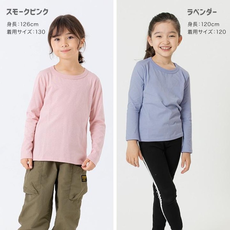 ネコポス送料無料 キッズ 長袖 Tシャツ 無地 ロンT 男の子 女の子 ユニ