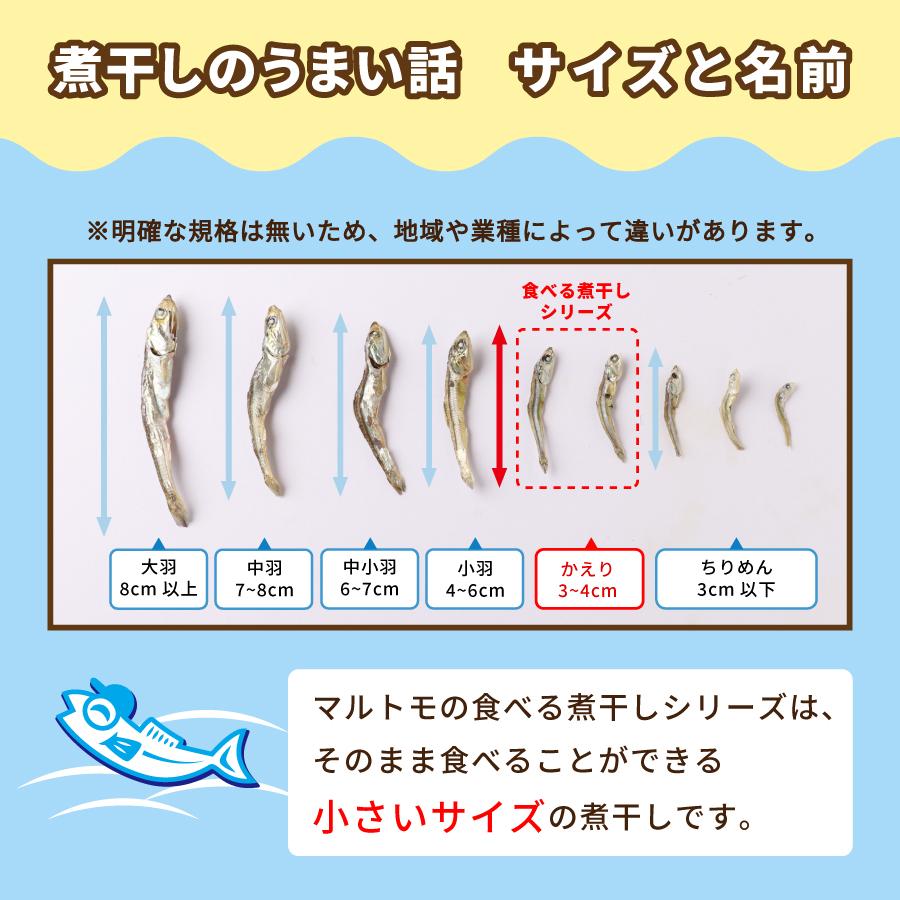 ＼まとめ買いでお得／マルトモ 「カリッと小魚くん(R)」 30g 10個セット｜公式ストア｜小魚 煮干し いりこ おやつ にぼし 煮干 かたくちいわし おつまみ 大容量