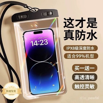 🔥桃園出貨-防水袋可觸屏遊泳漂流裝備水下拍照防水包潛水專用防水套