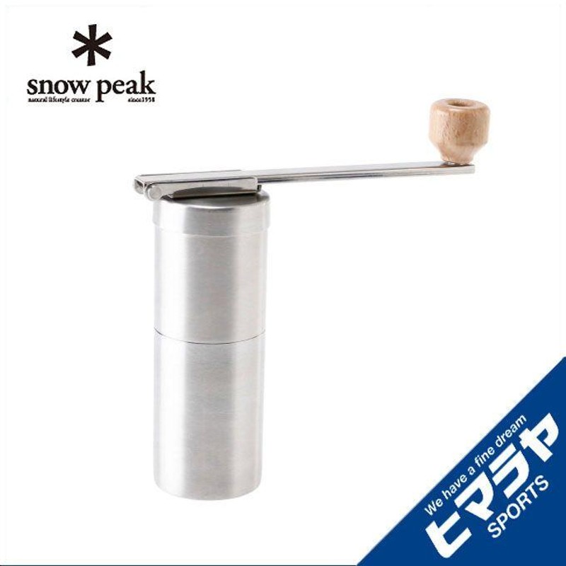 スノーピーク snow peak 調理器具 コーヒーミル フィールドバリスタ