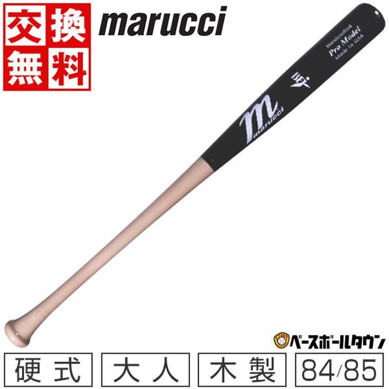 セール！ マルーチ Marucci マルーチ 硬式バット 『 マルッチ 硬式木製