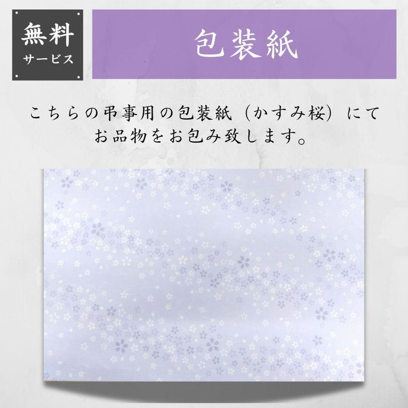 香典返しお作りします【10枚セット】0717-6