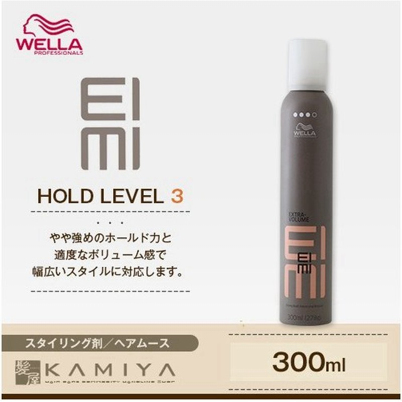 ウエラ アイミィ エクストラボリュームムース 300ml Wella Eimi スタイリング スタイリング剤 レディース メンズ パーマ 巻き髪 ストレート おすすめ ランキング 通販 Lineポイント最大0 5 Get Lineショッピング