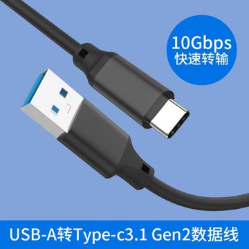 USB轉Type-C3.1數據線USB3.2 GEN2短線10Gbps傳輸手機平板筆記本電腦高速移動固態硬盤充電3A快充carplay汽車