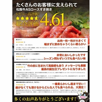 松阪牛 すき焼き A5 ロース 500g【100g増量で500g!】お中元 2024 すき焼き肉 お祝い 牛肉 ギフト 人気 内祝い 送料無料 肉  誕生日 プレゼント 松坂牛 結婚祝い LINEショッピング