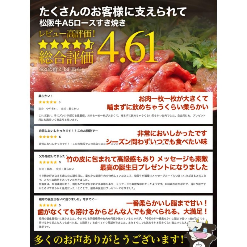 松阪牛 すき焼き A5 ロース 500g【100g増量で500g!】お歳暮 牛肉