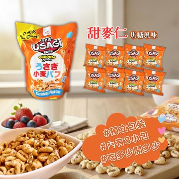 【今晚饗吃】日日旺-甜麥仁焦糖風味(全素)64g *20袋/組