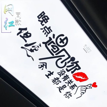 氣車字帖抖音同款創意網紅個性文字后窗裝飾玻璃七彩反光車貼紙1入