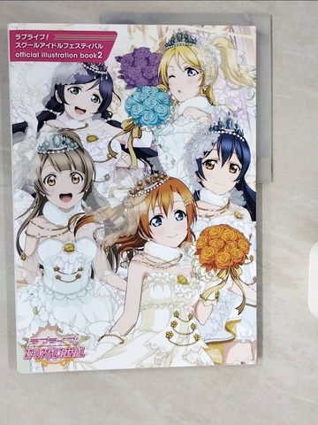 【書寶二手書T3／繪本_ZIV】LOVE LIVE！School idol Festival公式資料設定集 2_日文_電?G’s????編集部