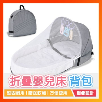 折疊防壓嬰兒床中床 新生兒床 寶寶隔離床 仿生外出旅行嬰兒床 背包床 背包床 嬰兒床 床