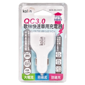 Kolin 歌林 QC3.0 車用充電器  KEX-DLCA03  白色