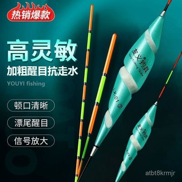 專利浮漂 魚漂高靈敏野釣防走水急流抗水友義專利螺旋尾浮漂加粗醒目一整套 抗走水浮漂 浮漂