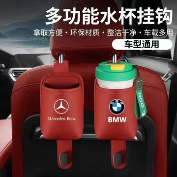 車標齊全可定制車載真皮椅被杯架 椅被掛鉤 汽車車上置物 汽車收納盒 汽車椅被收納 汽車車內收納 汽車椅被杯架 汽車飲料架