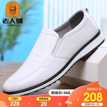老人頭男鞋春季透氣男士商務休閑鞋真皮軟底軟面駕車鞋白色皮鞋男