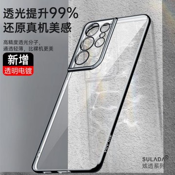 適用三星s22手機殼三星s21新款電鍍透明簡約S22+男女s22ultra時尚s21+網紅三星S22+全包防摔s21p/+潮牌保護套