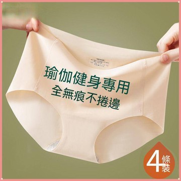 【PEACH KISS】瑜珈專用內褲 冰絲內褲女 瑜伽無痕一片式內褲 夏季薄款少女透氣三角褲