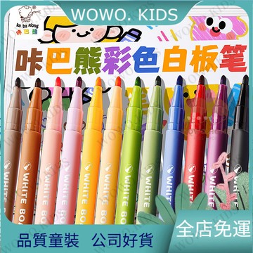 💖熱銷免運💖彩色白闆筆可擦兒童無毒可擦黑闆筆水性可擦除敎師用易擦寫畵闆  學習必備文具用品 文具 學習用品 XFNP