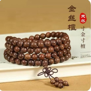 紫南宮過爐開光🙏🏻正宗金絲檀手串 手串 手鍊 108顆佛珠 念珠 沈水老料檀木烏木6/8mm108顆佛珠念珠男女情侶手鏈