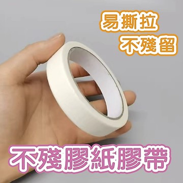 美紋 紙膠帶【台灣現貨】B020 氣球佈置 生日派對 背景黏貼 布置膠帶 氣球膠帶 生日佈置 派對用品 佈置道具 慶生