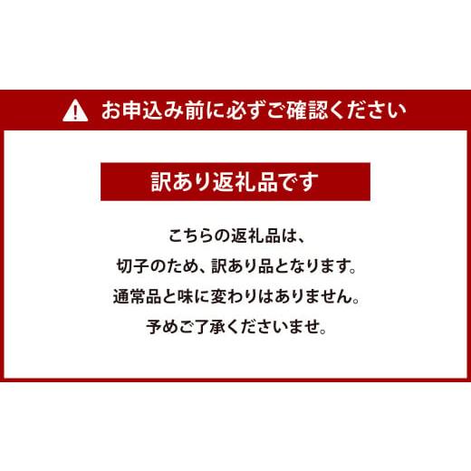 ふるさと納税 福岡県 北九州市  無着色 からし明太子 切れ子 800g