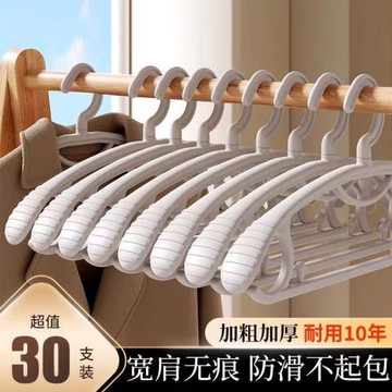 特厚無痕衣架加粗衣掛防滑塑料衣服肩角成人晾衣架寬肩家用衣架子