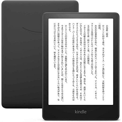 アマゾン Kindle Paperwhite6.8インチWi-Fi  11世代