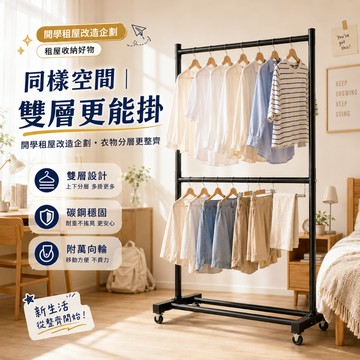 🔥官方正品🔥衣帽架 掛衣架 收納衣架 衣架 雙層衣架 簡易晾衣架 傢用落地臥室曬衣架 掛衣架 衣帽架 吊衣架 室內衣架