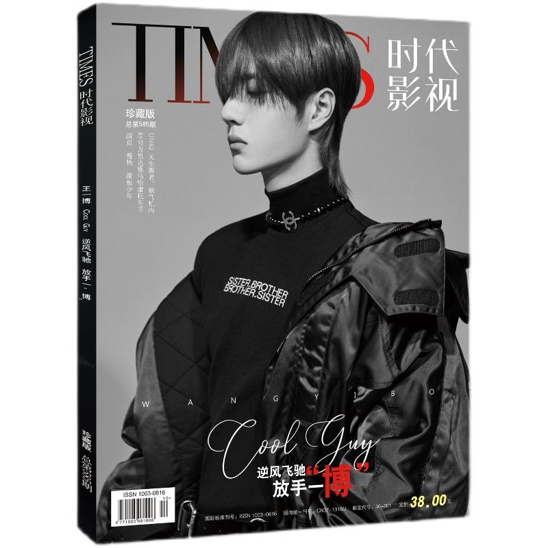 TIMES時代影視 写真集 雑誌 2019年10月585期 中国版 陳情令 魔道祖師 王一博（ワン・イーボー UNIQ）：表紙！ タイムズ ドラマ 豪華特典付