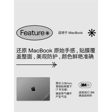 SkinAT 適用于蘋果電腦貼膜 MacBook Pro透明保護膜電腦隱形貼紙