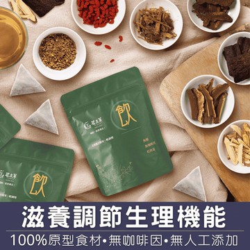 茗京萃 烏黑首烏飲 【15入/袋】/首烏養生茶/首烏茶/草本飲品