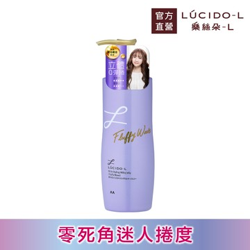 樂絲朵-L 摩洛哥護髮精華造型乳(立體捲翹)200ml