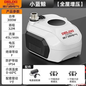 💥下殺價💥 德力西增壓泵 全自動靜音熱水器 自來水 變頻加壓泵