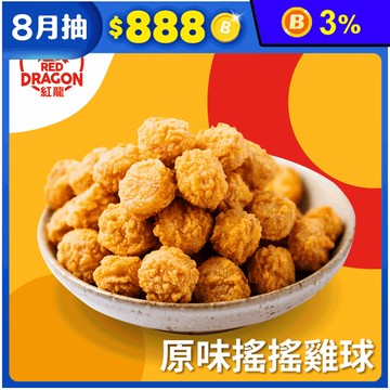 【KK Life紅龍】紅龍酥脆搖搖雞球雞米花(500g) 原味/辣味