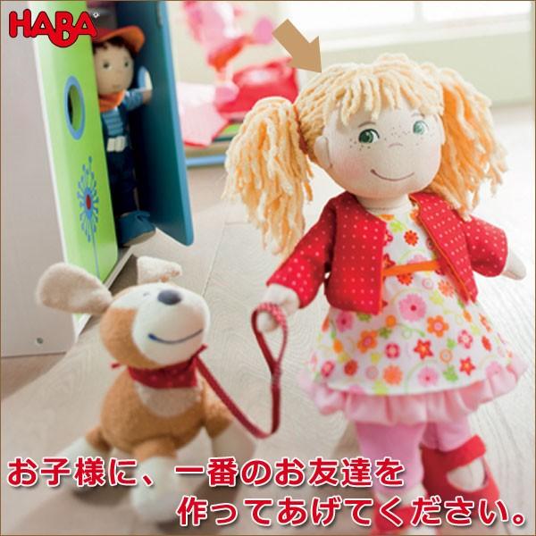 旧商品 ハバ ミラ HA2176 知育玩具 HABA 1歳 1歳半 2歳 3歳 4歳