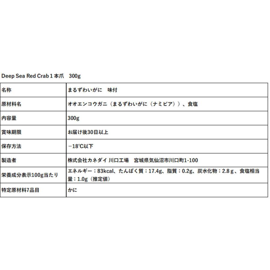 〈かに物語〉食べ比べセット小 かに1本爪 かに爪下 かにの実 かに爪 蟹1本爪 蟹爪下 かにギフト カニ 冷凍食品 簡単調理