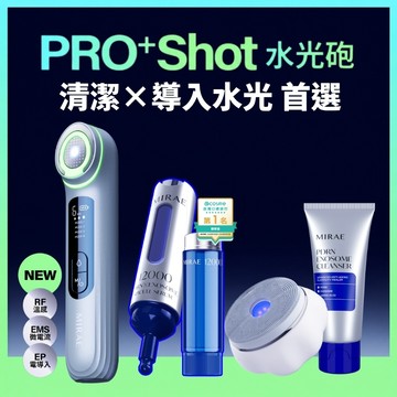 【MIRAE未來美】PRO+旗艦版水光砲 + 雲朵洗臉機(新版簡易包裝) +潔顏乳+PDRN新生精華｜官方旗艦店