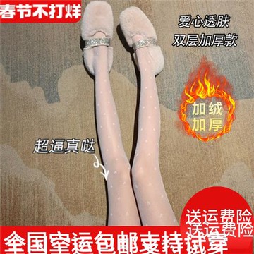 秋冬加絨加厚黑色愛心絲襪白色美腿襪防勾絲連褲襪保暖光腿神器女