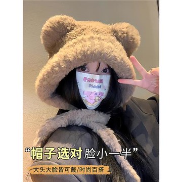 毛絨帽子女款2025新款秋冬款大頭圍顯臉小可愛小熊耳朵保暖護耳帽