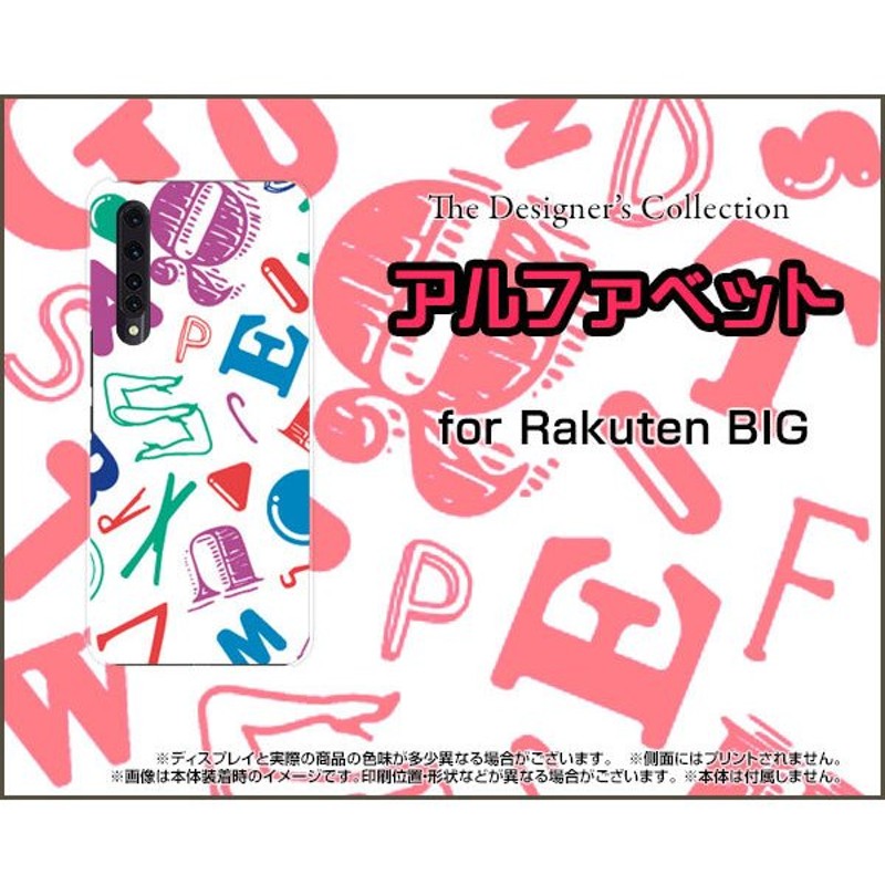 Rakuten Big Zr01 ラクテン ビッグ Tpu ソフトケース ソフトカバー アルファベット カラー フォント カラ アルファベット 通販 Lineポイント最大get Lineショッピング