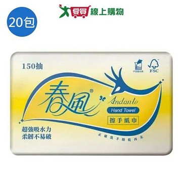 春風擦手紙150抽x20包(箱)【愛買】