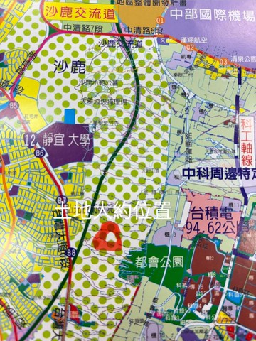 低於附近實登.台積電中科擴廠旁都計內保育區｜台中市沙鹿區晉江東段