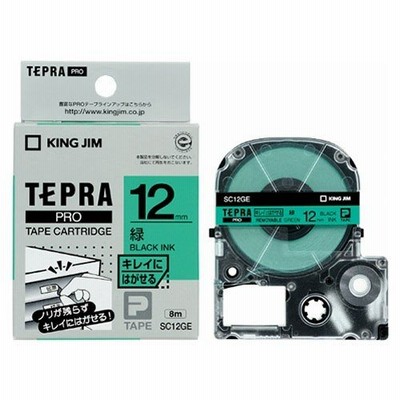 キングジム KING JIM テプラ PROテープ キレイにはがせる 12mm 緑 SC12GE
