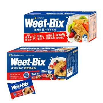 【蝦皮直營】Weet-Bix澳洲全榖片 麥香 盒/隨身包 全素可食