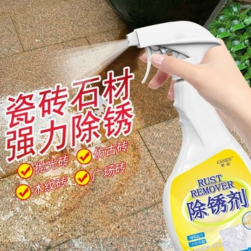 臺灣出貨🚚瓷磚除銹清潔劑強力去汙去黃石材除銹跡厠所地闆磚去除鐵銹清洗劑 LBKO