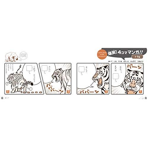 しくじり動物かん字ドリル 小学1年生