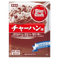  ライスクック チャーハン用 500G 常温