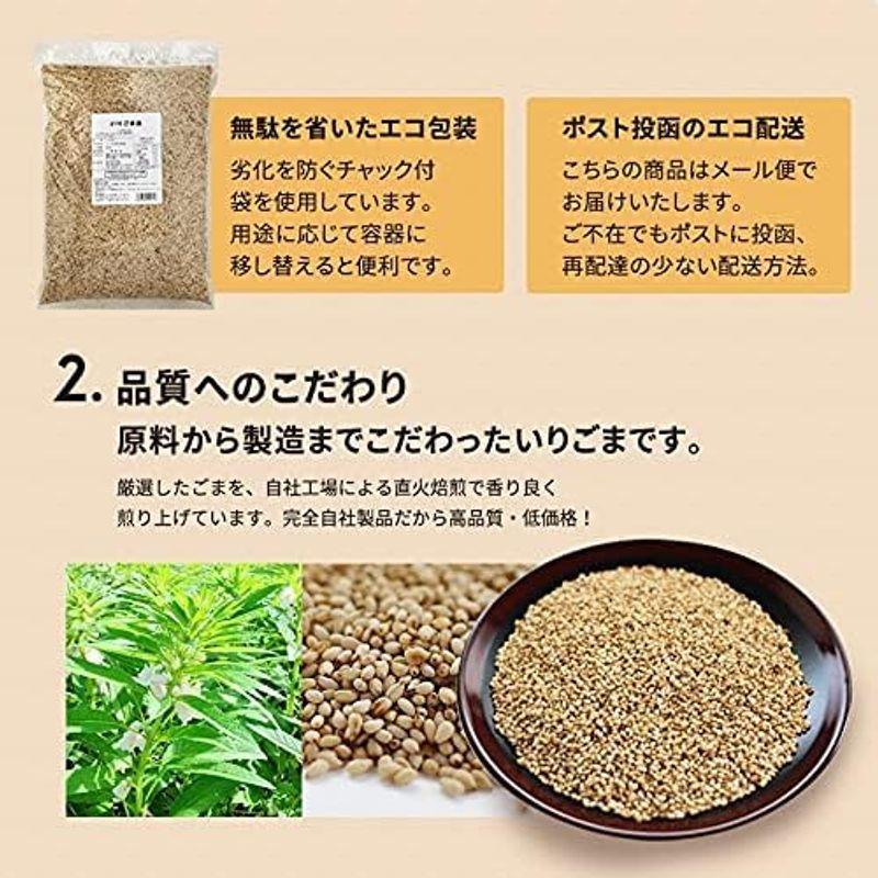 波里 いりごま 白 800g 白ごま 胡麻(ごま) ゴマ いり胡麻 業務用